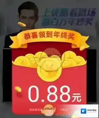 《优酷》年终奖红包领取方法介绍