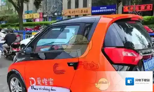 《爱橙宝共享汽车》收费情况介绍