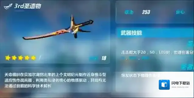 崩坏3平民五星武器有哪些