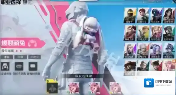 和平精英
