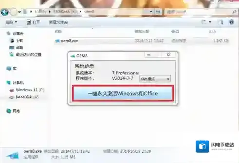 小马激活工具