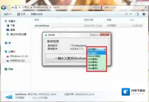 小马激活工具