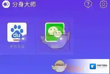 《分身大师》相关功能特色介绍