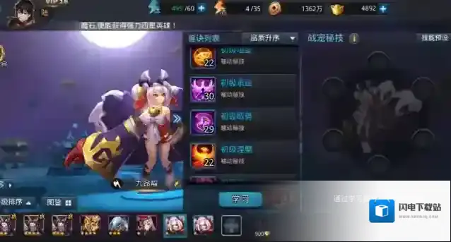 乱斗西游第二章第二关怎么玩