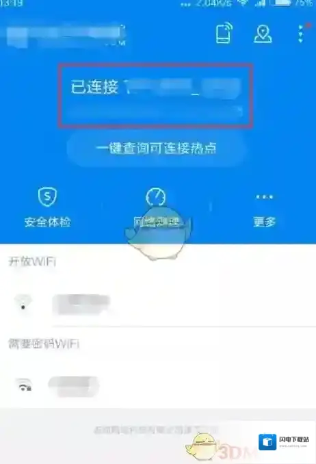 《WiFi万能钥匙》连接WiFi网络方法教程