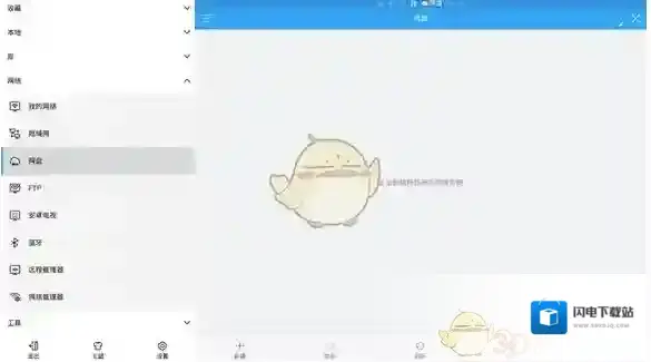 如何在电视盒子上看《百度云》视频？