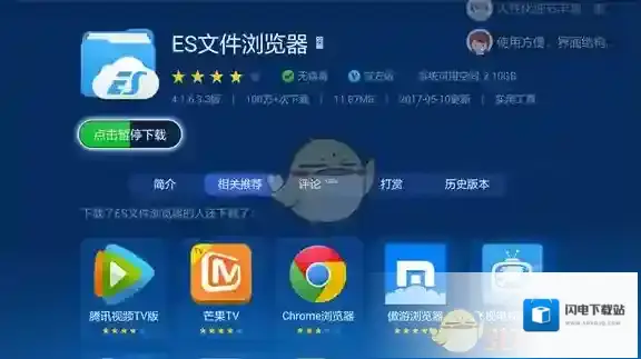 如何在电视盒子上看《百度云》视频？