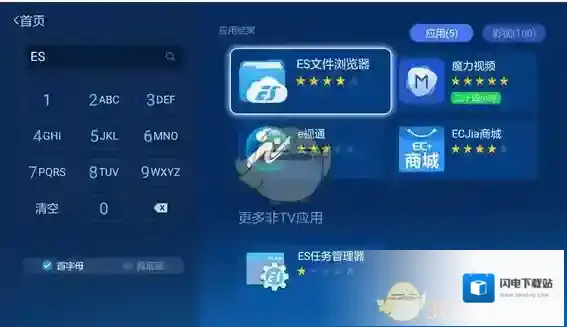 如何在电视盒子上看《百度云》视频？
