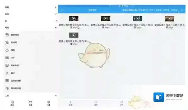 如何在电视盒子上看《百度云》视频？
