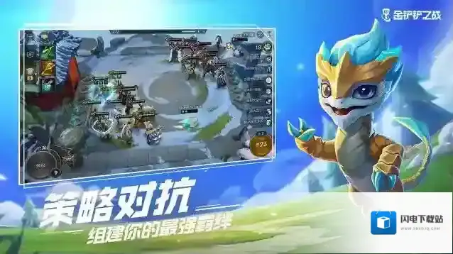金铲铲怎么看别人有多少金币