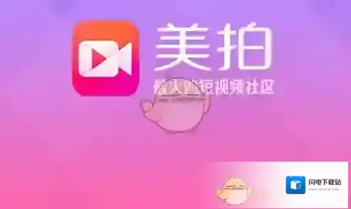 《美拍》添加通讯录好友方法介绍