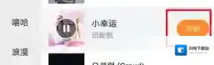 《虾米音乐》发布音乐视频方法介绍