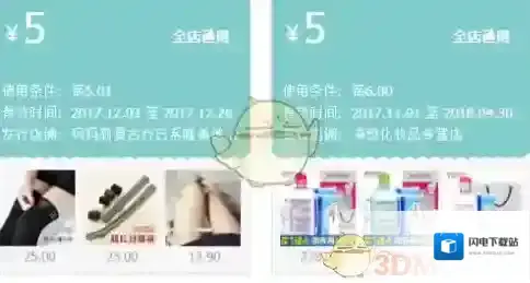 《淘宝网》双十二5元店铺红包活动时间规则介绍