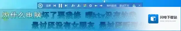 《酷狗音乐》解锁歌词方法介绍