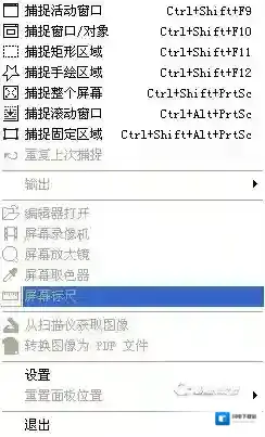Fscapture