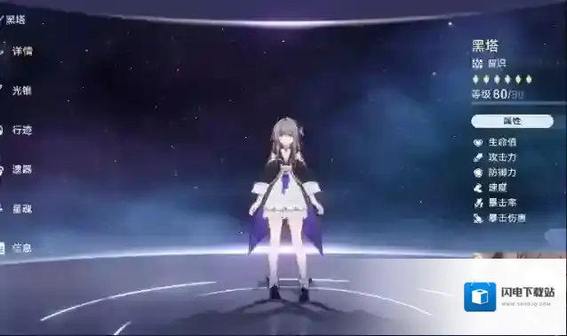 星穹铁道练哪个四星角色好