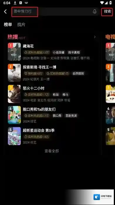 腾讯视频