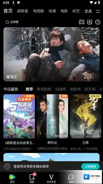 腾讯视频