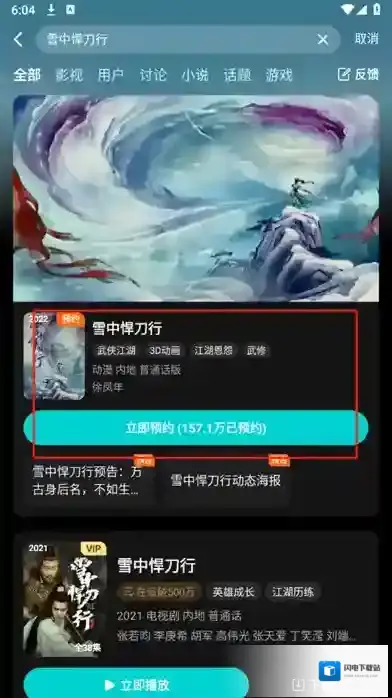 腾讯视频