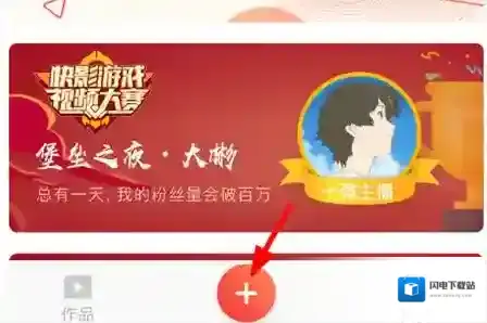 快影