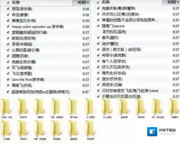 m4r铃声打包