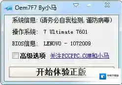 Oem7F7