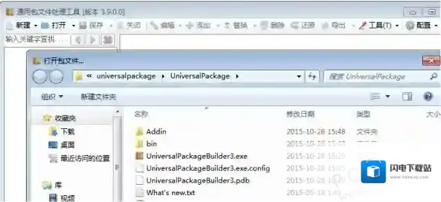通用文件包处理工具(rdb打包解包工具)
