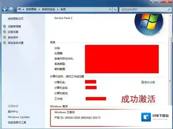 windows loader(win7激活工具64位/32位)
