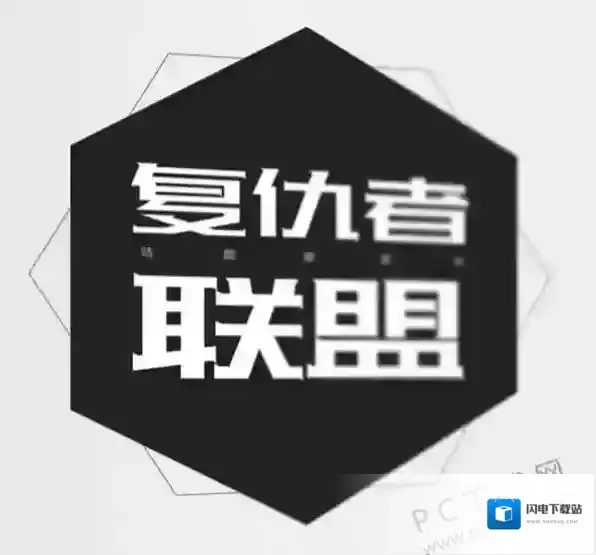 站酷字体打包