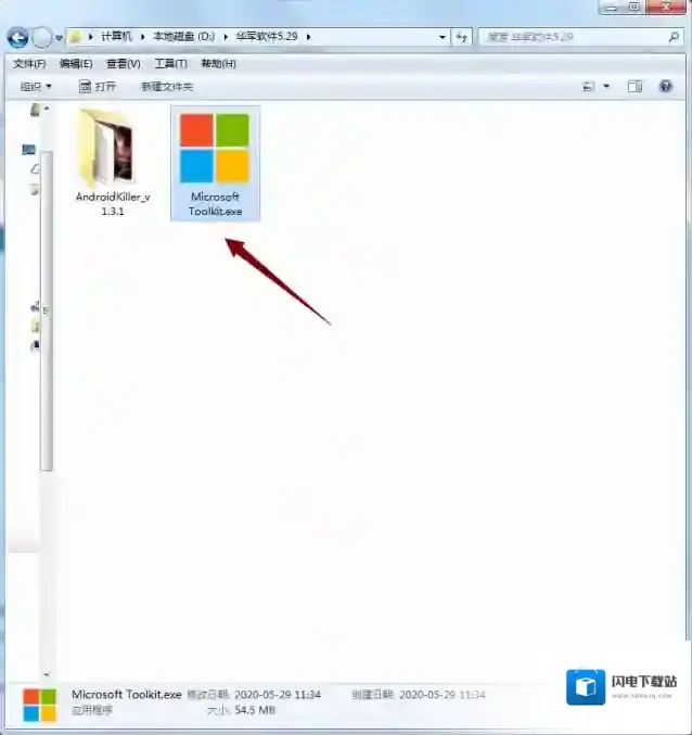 Microsoft Toolkit
