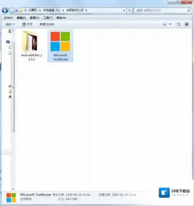 Microsoft Toolkit