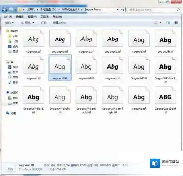 Segeo字体打包