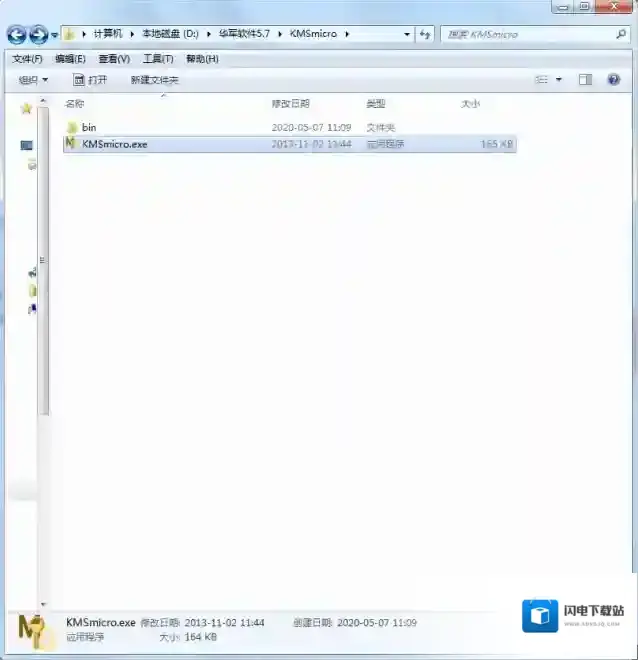 KMSmicro