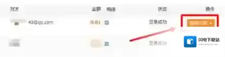 《支付宝》转错帐怎么追回