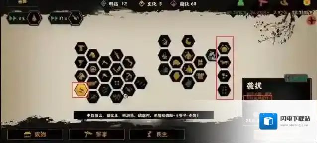 无悔华夏怎么增加出兵数量?无悔华夏增加出兵数量攻略