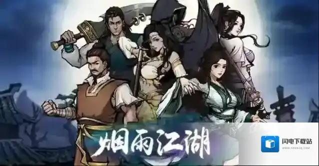 烟雨江湖西子绝句要多少好感度?烟雨江湖西子绝句需要好感度介绍
