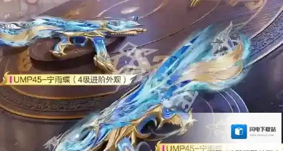和平精英