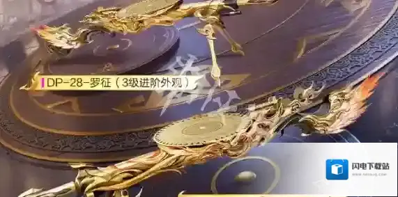 和平精英