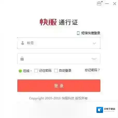 53客服系统