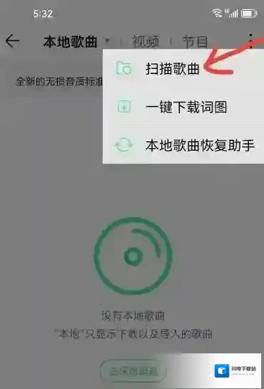QQ音乐