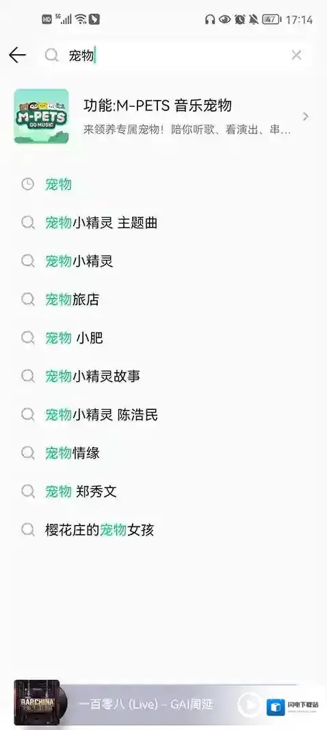QQ音乐