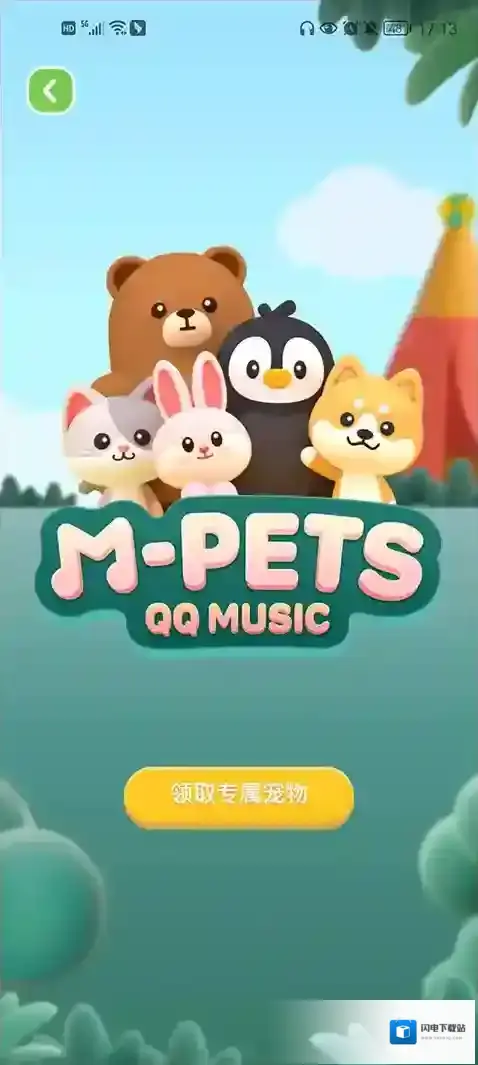 QQ音乐