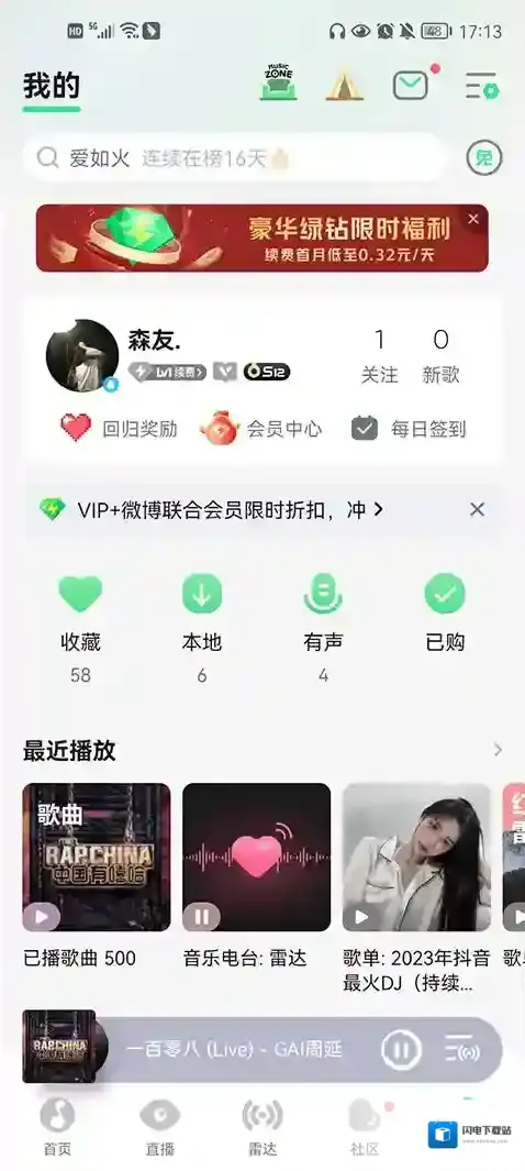 QQ音乐