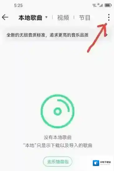 QQ音乐