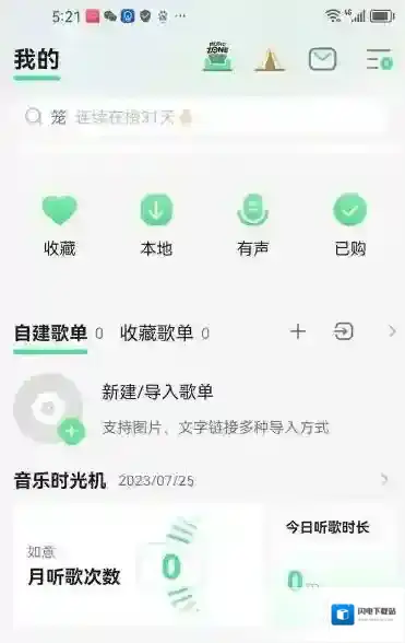 QQ音乐