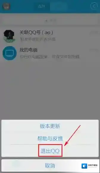 《QQ》消息推送怎么去掉？轻松设置关推送