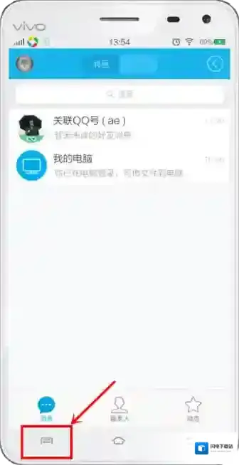 《QQ》消息推送怎么去掉？轻松设置关推送