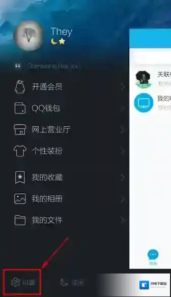 《QQ》消息推送怎么去掉？轻松设置关推送