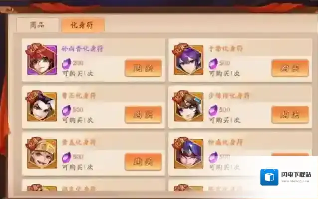 少年三国志怎么升级等级经验丹