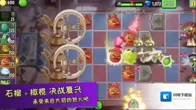 植物大战僵尸2植物图鉴 特殊植物介绍
